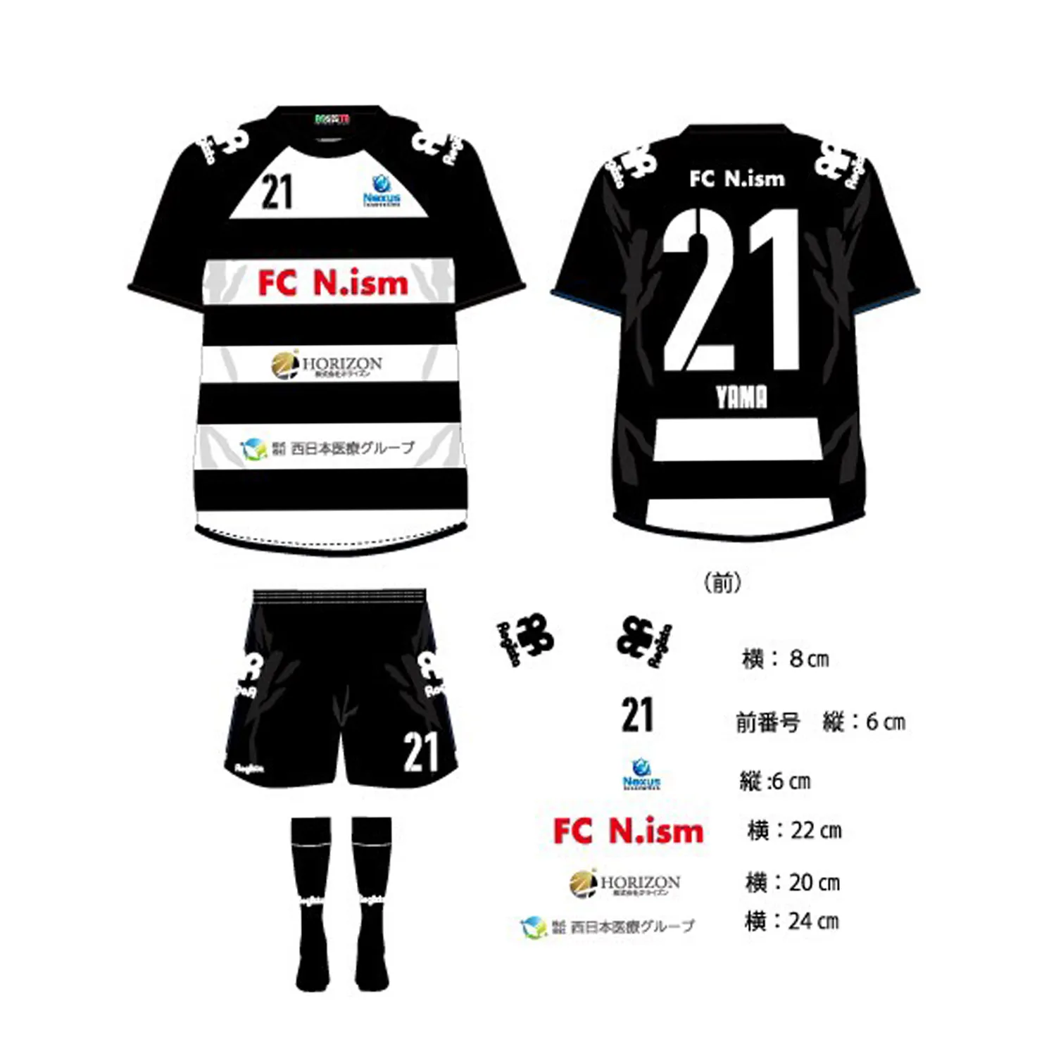 ネクサスイノベーションのフットサル風景