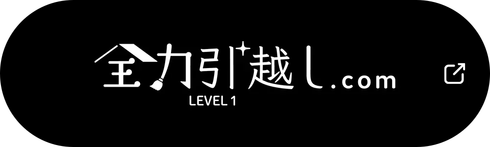 全力引越し.com