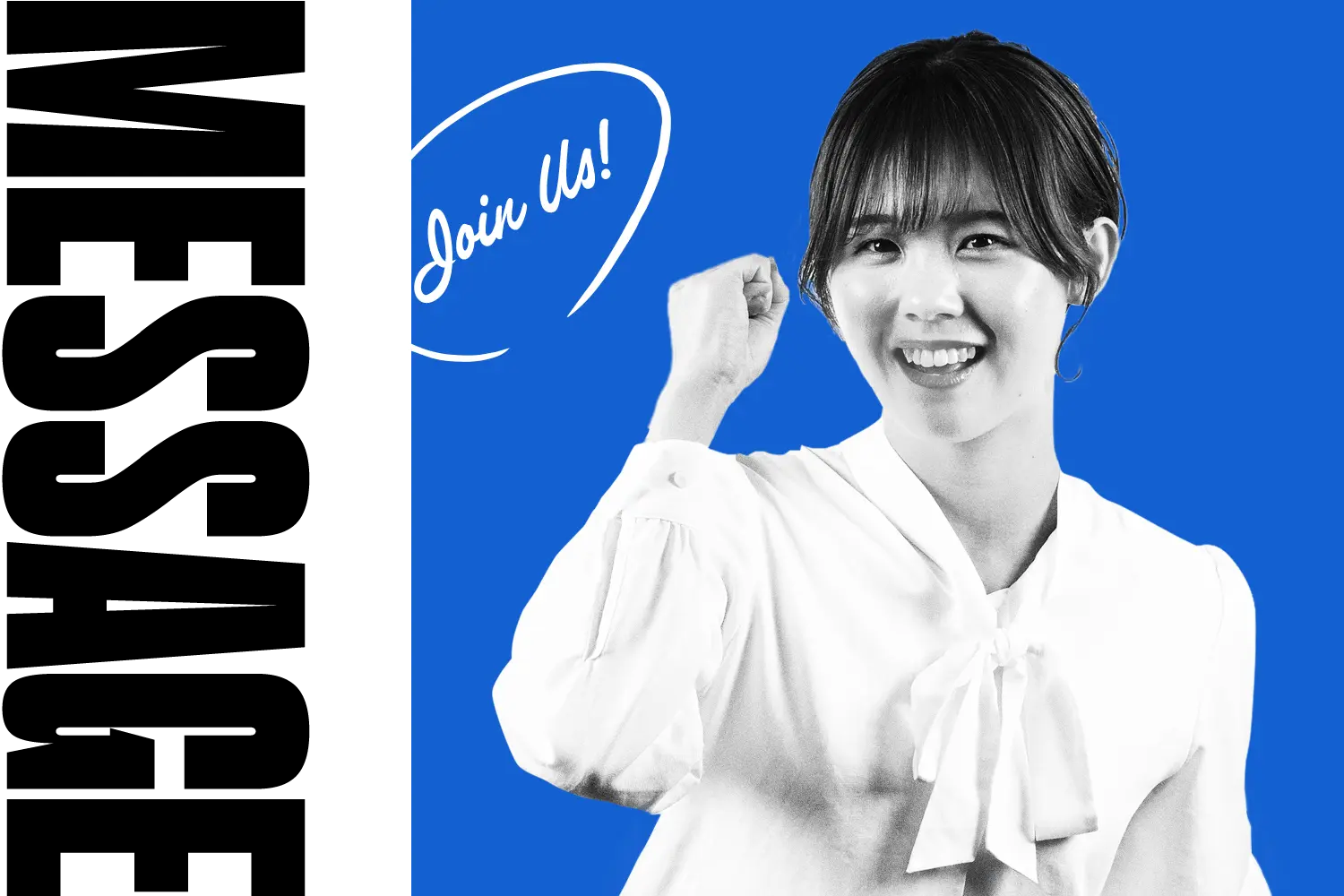 やる気のある女性