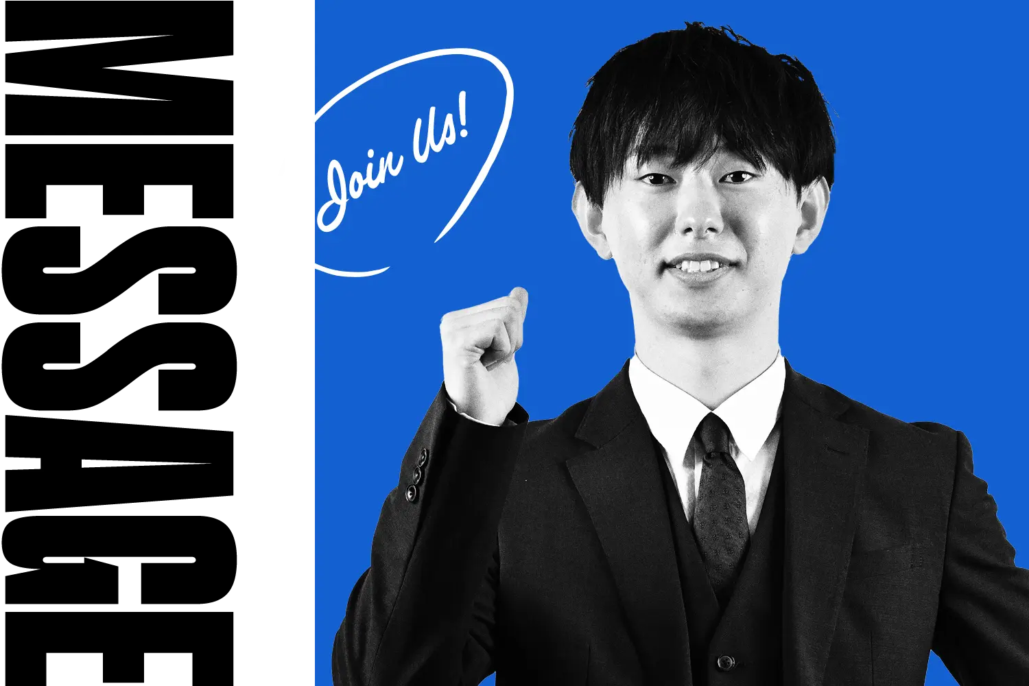 やる気のある男性