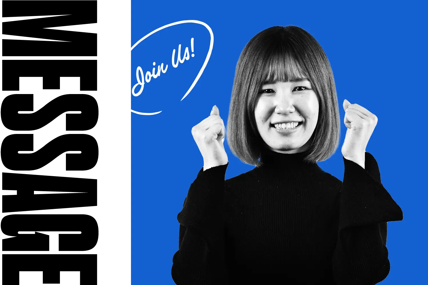 やる気のある女性